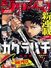 咻咻漫画热血运动竞技漫画拳台边缘封面